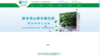 长沙康祺环保科技有限公司