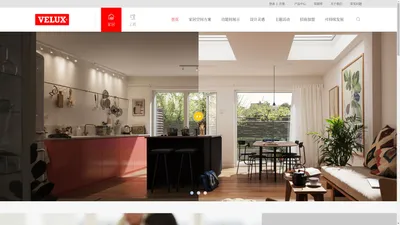 首页_威卢克斯（中国）有限公司 首页_威卢克斯（中国）有限公司