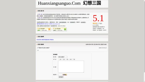 幻想三国_幻想三国官网_huanxiangsanguo.com