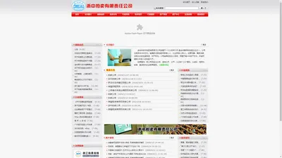 金华浙中拍卖有限责任公司 -- 提供店面，营业房，承包经营权，抵押房地产，土地使用权等的拍卖等