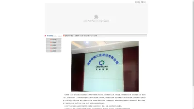 克林络姆（江苏）建设有限公司