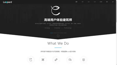 Leepard-微信定制开发-微信小程序开发-UI设计-网站建设