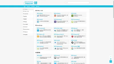 Fmpq教程-免费的Web技术教程和在线测试工具