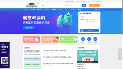 廷政教育高考网_浙江高考志愿填报系统_专业的志愿填报平台_高考志愿填报指南_高考志愿_大学排名_大学招生网_新高考改革_志愿填报_七选三填报_80个志愿