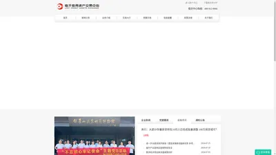 临沂信用资产交易中心|临交中心|临沂信用资产交易中心有限公司【官网】