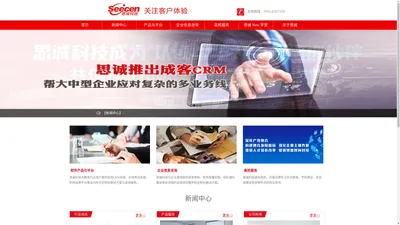 江西思诚科技有限公司（seecen）- 企业信息咨询|软件产品研发｜南昌Java培训机构| 南昌web开发培训| 南昌软件开发培训 | 大数据培训 | UI设计培训