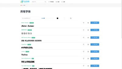 天天字体--完全免费的字体下载网站-字体预览 - 天天字体