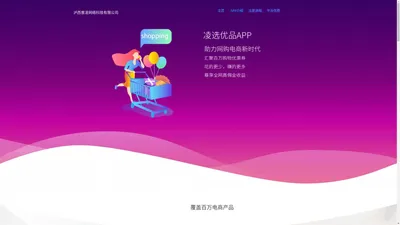 泸西普凌网络科技有限公司