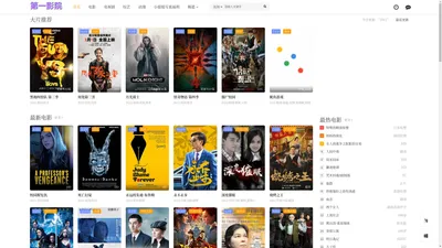 第一影院_免费观看日韩电影_高清热播电视剧_第一电影网