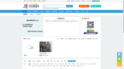 广恩资料信息网 - 免费发布汽车维修资料 汽车配件 www.gezlw.cn/