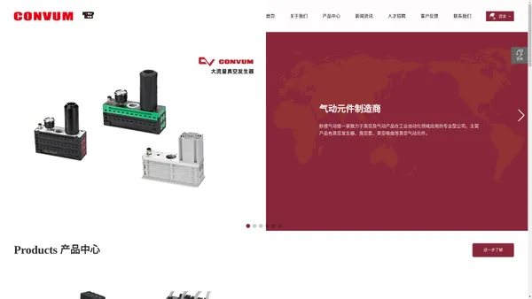 CONVNM-妙德空霸睦机械设备(苏州)有限公司-妙德官网
