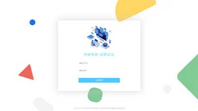 外链系统-后台管理