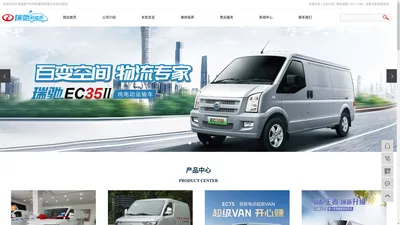 
        新能源货车_新能源物流车_新能源面包车-宁波瑞驰汽车销售服务有限公司
    