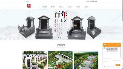 中式墓碑，国内墓碑，家族墓碑，陵园墓葬石雕艺术生产雕刻厂家-福建惠安富士熙和石业有限公司