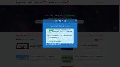 得米项目网_分享中创网最新网络创业项目资源_优质副业项目大全