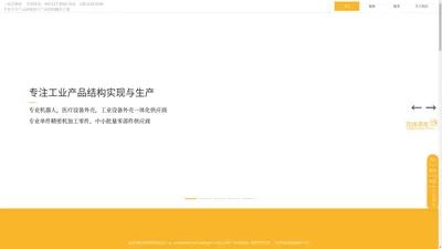 智德兆源官网，智德兆源科技，产品设计，产品结构设计，模具制造，厚板吸塑，模具设计与生产，注塑模具与生产，塑料制品，厚片吸塑，厚板吸塑，cnc手板手板厂,北京手板厂,手板打样，医疗外壳样品，低压灌注，手板批量生产手板模型，