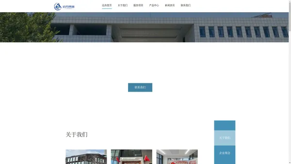 辽宁远舟实业集团有限公司官网 首页