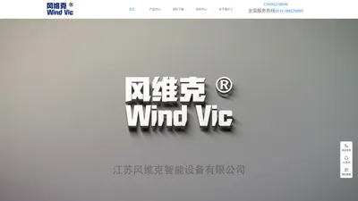 风维克WindVic高压风机|旋涡风机|环形风机厂家|江苏风维克智能设备有限公司-源于德国