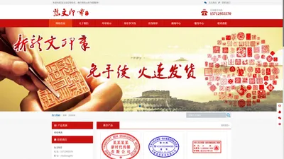 刻章_北京刻章_北京刻章店立等可取-龙文印章