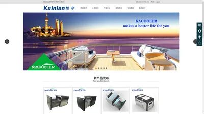 SHANGHAI KACOOLER AUTO PARTS CO.,LTD-上海恺年汽车零部件有限公司