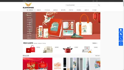 Slenwings珅翊,上海礼品公司,上海礼品定制,上海员工福利,