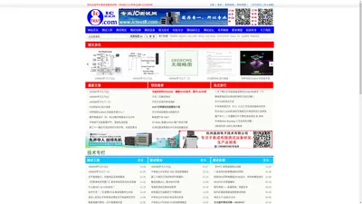 专业集成电路测试网-芯片测试技术-ic test