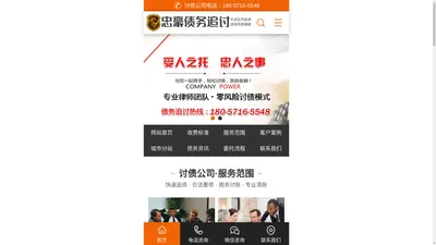 杭州讨债公司|建德/富阳/临安-宁波要债公司|余姚讨债/慈溪/奉化-温州讨债公司|瑞安/乐清/龙港-嘉兴讨债公司|海宁/平湖/桐乡-湖州要债公司-绍兴讨债公司|诸暨/上虞/嵊州-金华讨债公司|兰溪/义乌讨债/东阳/永康-衢州讨债公司/江山-舟山要债公司-台州/温岭/临海-丽水讨债公司