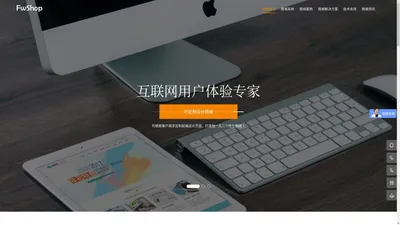 商城网站建设_商城系统_响应式商城_小程序商城_FwShop