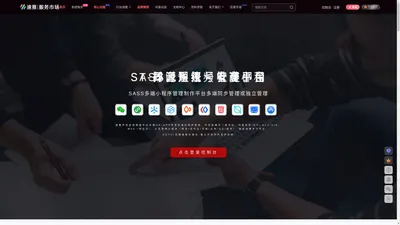 百搜全端云-速推SASS电商-微信抖音多端小程序源码-[百搜速推官网]