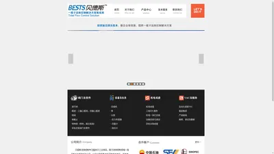 贝德斯流体控制—阀门，仪表，压缩机，泵及机电成套