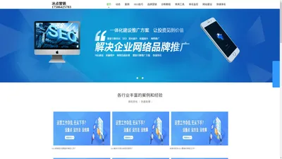 SEO-网站优化-关键词快速排名-百度搜索推广-新站整站优化