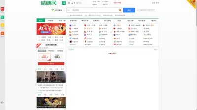 桔梗导航[www.jiegeng.com]_最实用的上网主页_上网就上桔梗网！