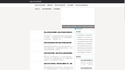 加拿大多伦多投资移民_加拿大多伦多移民买房【包成功】-加拿大多伦多移民网