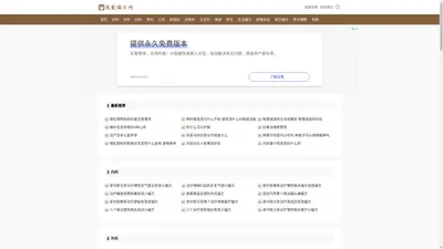 我爱偏方网_民间偏方秘方大全