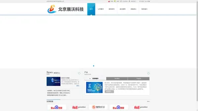 北京展沃科技有限公司