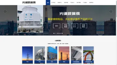 四川冷却塔、成都冷却塔-成都光缘玻璃钢有限公司-四川冷却塔填充料、四川冷却塔维修