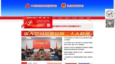 中国共产党泾县纪律检查委员会　www.jxjjjc.gov.cn