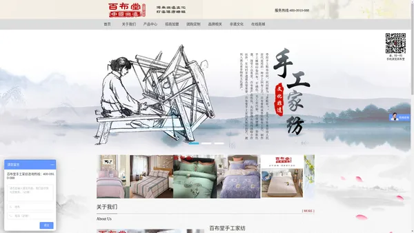 
	湖北百布堂手工家纺有限公司-手工家纺品牌
