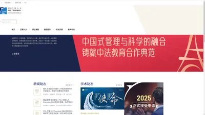 PSL·巴黎九大Executive DBA高级工商管理博士 官方网站- DBA博士 - 成就企业思想家 - 中国·北京_PSL·巴黎九大,巴黎九大EDBA,巴黎九大DBA,巴黎九大工商管理博士,Executive DBA,_Executive DBA