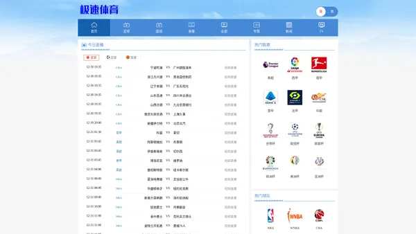 NBA直播_NBA视频无插件直播_免费观看高清NBA比赛在线直播吧-NBA直播吧