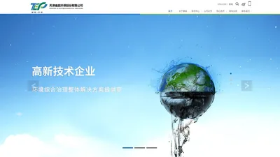 天津建昌环保股份有限公司