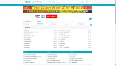 招聘信息 zpxx.cc
