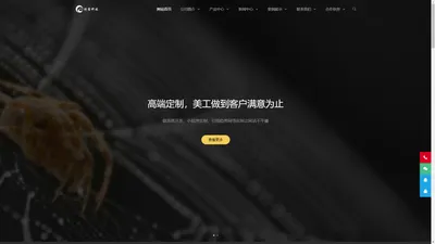 泉州网站建设|泉州网站设计|泉州网页设计|泉州网络公司-创鑫信息科技