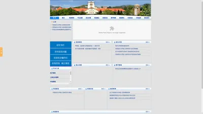 
	
        中国海洋大学成人高考【报名网站】_中国海洋大学函授本科
