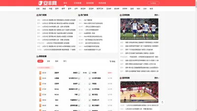 欧洲杯直播_篮球NBA录像高清回放_安丰网