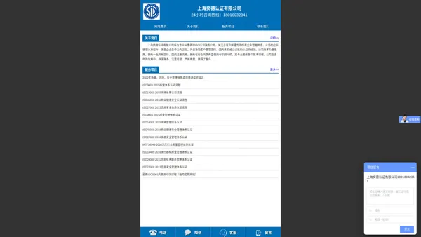 上海ISO一站式服务 -上海奕德认证有限公司