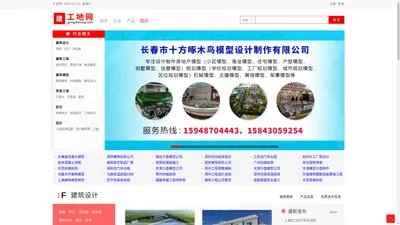 建筑工程公司黄页，模型幕墙企业信息，园林景观公司大全