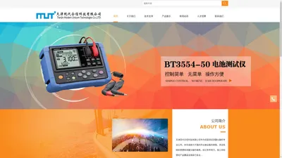 天津现代合信科技有限公司