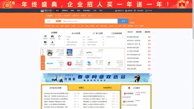 牧野人才网_牧野招聘网_求职招聘就上牧野人才网xxmyrc.com