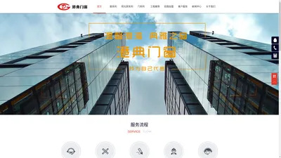 港典门窗-北京市港典建筑装饰有限公司